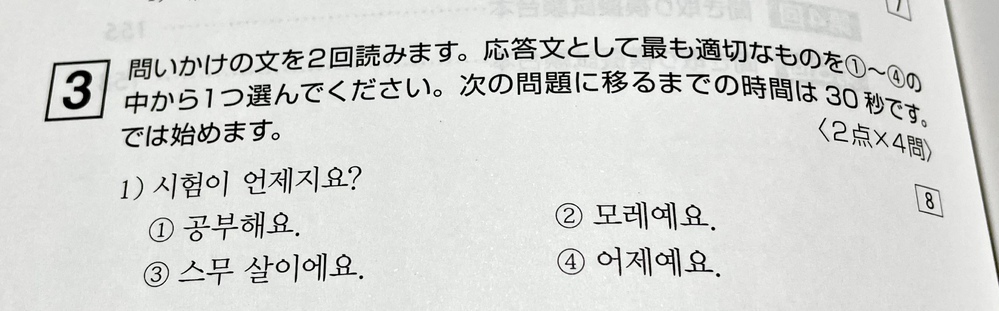 ペンパルで友達になった韓国人とメールをしていたのですが内容がよくわかりません Yahoo 知恵袋