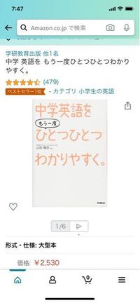 英語が壊滅的なので中学英語からやり直そうと思い 今日から下の画像の参考書を Yahoo 知恵袋