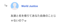 友達の非常識な行動がなぞなので 知恵袋に質問あげたらいきなり暴言吐いて Yahoo 知恵袋