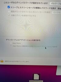 macでvisualboyadvanceが開けません。 開発元がはっきりしないためと言われたのですが、どうしようもないのでしょうか、、、
ちなみに実行許可の所はこんな風になっていて、これ以上制限を緩められそうにもありません。