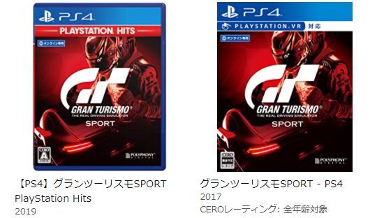 今さらですが、PS4のグランツーリスモスポーツについて教えてください