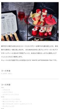 アフタヌーンティーに行きたいのですが このプランの場合 お皿には Yahoo 知恵袋