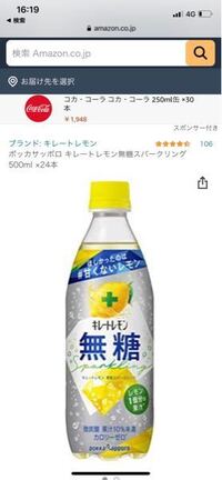 キレートレモンを毎日1本飲めば肌はツルツルになりますか なりません Yahoo 知恵袋