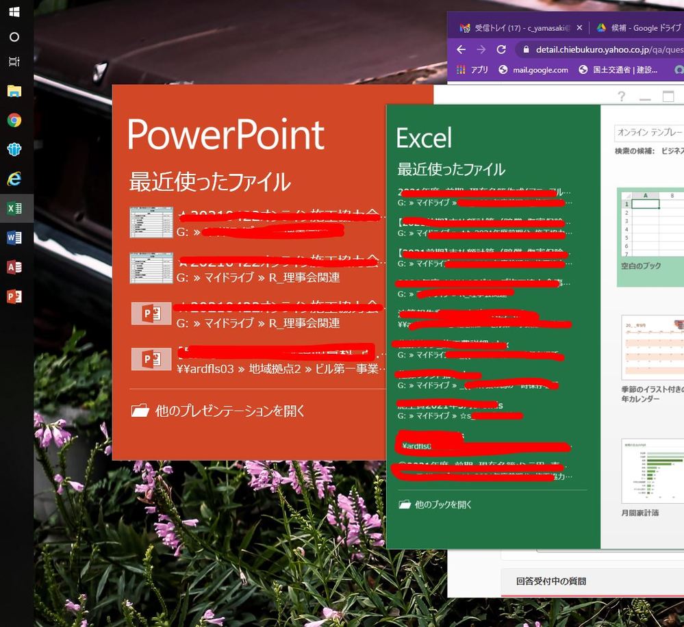 Powerpoint 回答受付中の質問 Yahoo 知恵袋