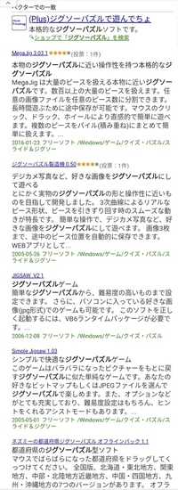 指定した数字分 ジグソーパズルが勝手に完成されていく ソフトかアプリ もし Yahoo 知恵袋