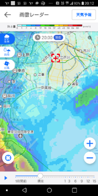 Yahooの天気予報の雨雲レーダーの 15時間先 まで見るのにロ Yahoo 知恵袋