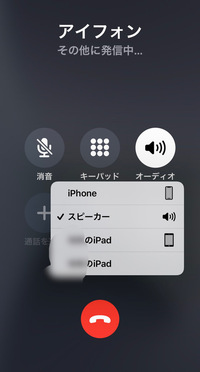 iphone 電話 スピーカー できない オファー