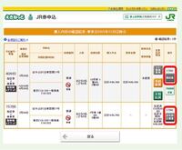 新幹線のeチケットの領収書の名前を空欄か会社名義で欲しいのですが どういう Yahoo 知恵袋