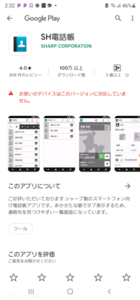 このsh電話帳アプリaquosrシリーズ Rr2r3r5g で使 Yahoo 知恵袋