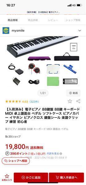 報酬500枚シロナの曲の楽譜を 音楽下手な僕でも理解できるように書 Yahoo 知恵袋