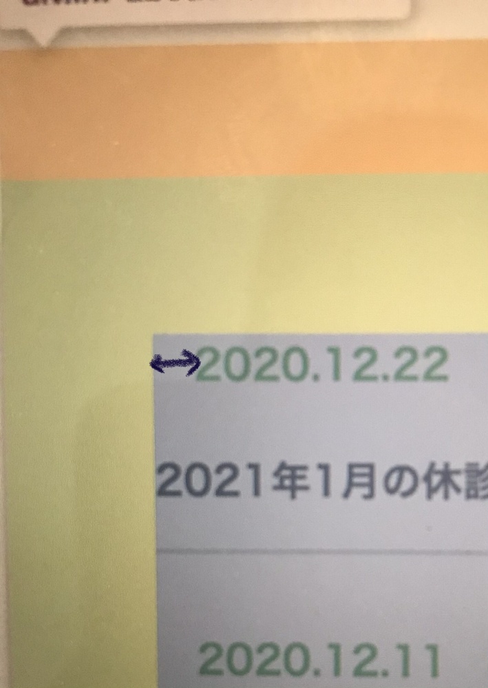 Webページ制作の勉強をしています。写真の矢印のように、何も設定し 