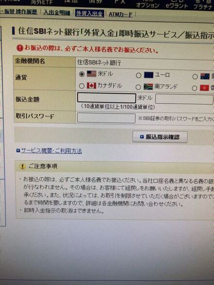 米国株を買うにはこの外貨入金をすれば買付余力ができて買えるようになるの お金にまつわるお悩みなら 教えて お金の先生 証券編 Yahoo ファイナンス