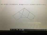 数学の図形問題で 難しそうで簡単なひっかけ問題 面白い解法の問題 Yahoo 知恵袋