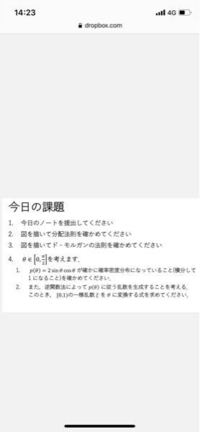 この問題の4 2がわからないんですけど 一応自分で進めたら Cos Yahoo 知恵袋