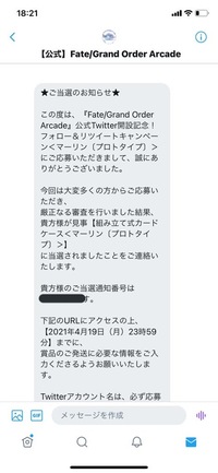 これって本物ですか 久しぶりにtwitter開いたら当選dmが来 Yahoo 知恵袋