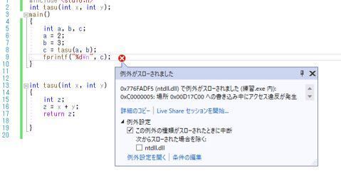 C言語でやっているんですけど このようなエラーが出てコンパイルできません Yahoo 知恵袋