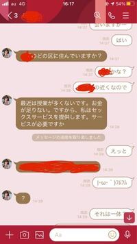 至急お願いします250 マッチングアプリで見知らぬ人とline Yahoo 知恵袋