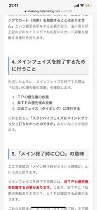 遊戯王について 相手メインフェイズに発動できるようなモンス Yahoo 知恵袋