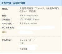 ディズニーのときのプリクラってどーしてますか いつ撮ってますか どこで撮 Yahoo 知恵袋