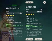 原神の鍾離の武器について 西風槍 3回精錬 済み ドラゴンスピ Yahoo 知恵袋
