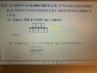 数学確率解き方教えてください １ すべて4以上3 3 6 Yahoo 知恵袋