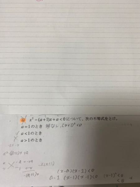 良く分かりませんが、分かる方だけ連絡下さい。 この後のやり方がわかりません。教えてください。 - 乱筆ですみま