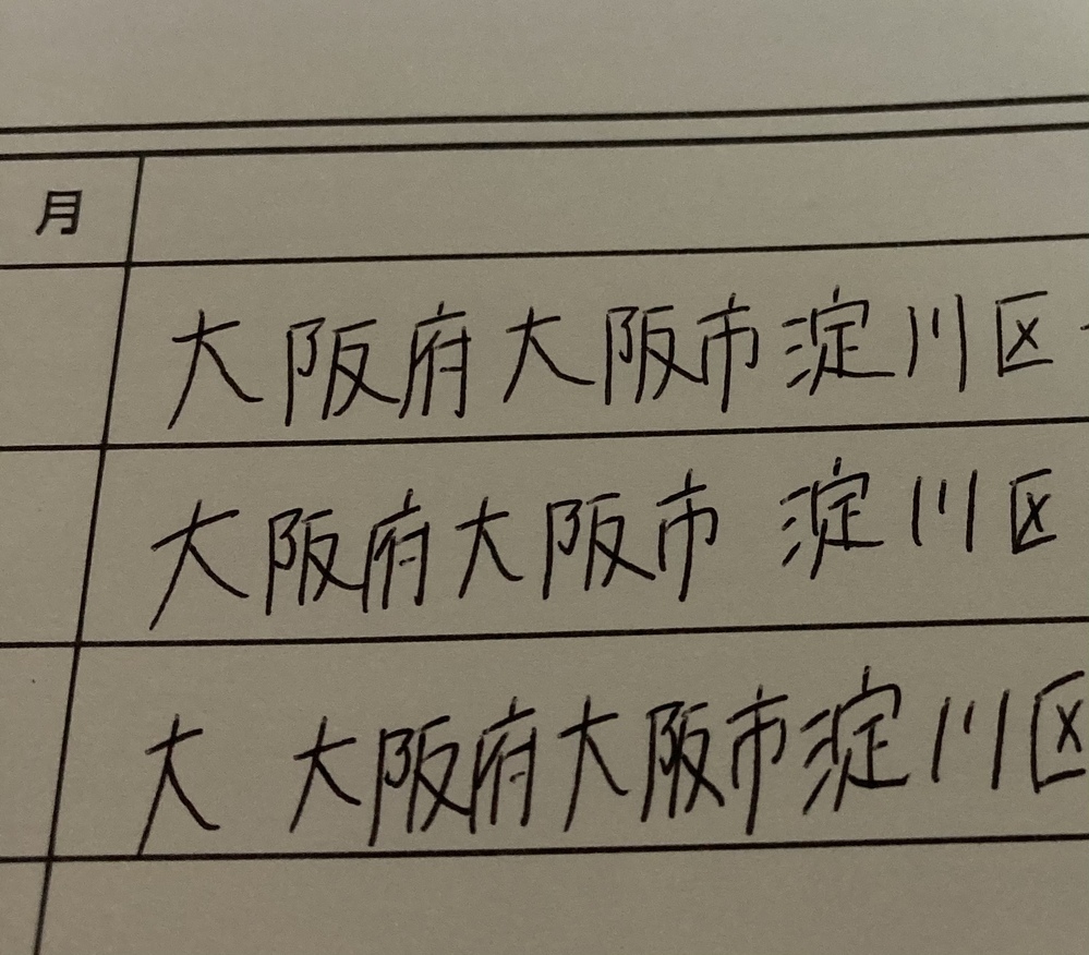 ゆっくり丁寧に書いても字が汚いです 中学の時 Yahoo 知恵袋