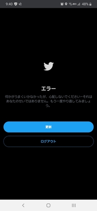 Twitterについてです 最初にtwitterのホームがエ Yahoo 知恵袋