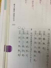 蟷螂の斧 漢文