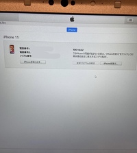 Iphoneをpcに繋ぐと Itunesはiphoneの内容を読 Yahoo 知恵袋