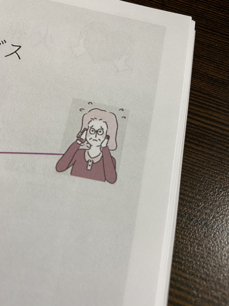 Microsoftのパワーポイントで作った資料を印刷すると透明化部分がきれ Yahoo 知恵袋