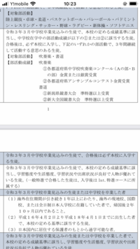某高校に吹奏楽推薦で受験したいのですが 地区吹奏楽コンクールbの Yahoo 知恵袋