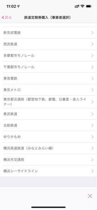 電車詳しい人教えてください 初めての定期券購入で困ってます Yahoo 知恵袋