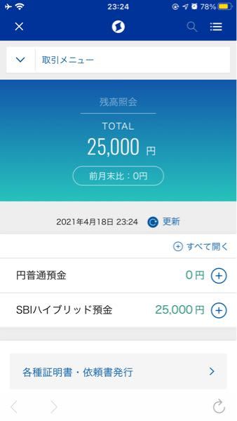 スマホアプリにゃんこ大戦争の第二章まで来ましたが お宝は引継ぎされ無いん Yahoo 知恵袋