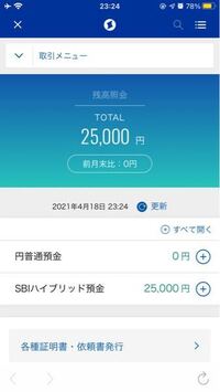 Sbiハイブリッド預金受取利息100倍キャンペーン では 半年 Yahoo 知恵袋