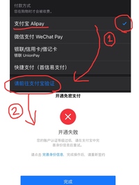 中国のとあるアプリで買い物をしたいのですが日本のappleidだと購入でき Yahoo 知恵袋