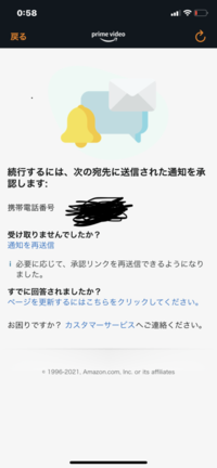 Amazonプライムにログインしようとしたらこんな物がきて メールが届かな Yahoo 知恵袋