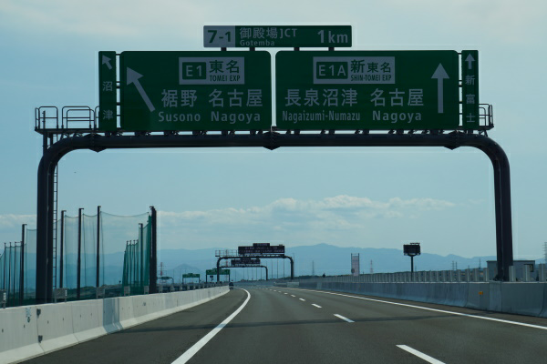 皆さんは 名古屋方面に行くには新東名と東名のどちらを利用したいで Yahoo 知恵袋