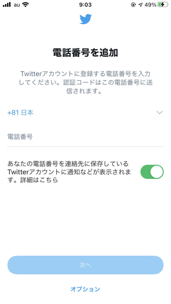 Twitterの認証コードだけが届かないんです - 他の認証コ - Yahoo!知恵袋