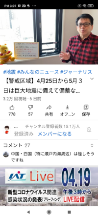 巨大地震が4月25日から5月3日の間に日本で起こると予言してます Yahoo 知恵袋