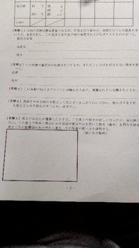 大急ぎです 高校生です 科学のワインの蒸留実験についての質問です Yahoo 知恵袋