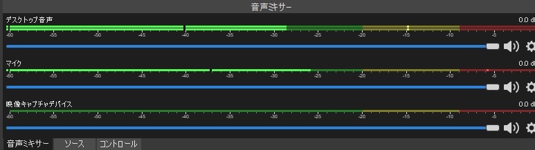 Obsの 映像キャプチャデバイスの音量を調整するにはどうすればいいのでしょ Yahoo 知恵袋