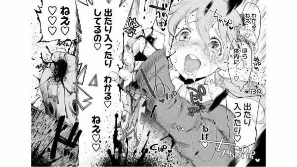 これはなんの漫画ですか 作品名 少女決戦オルギア 著 Yahoo 知恵袋