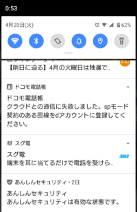 アハモに変えてからドコモ電話帳のエラーメッセージがうざいのですが Yahoo 知恵袋