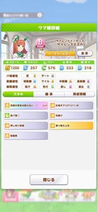 ウマ娘についてです Aランクの馬を作る方法を教えてほしいですちなみに最 Yahoo 知恵袋