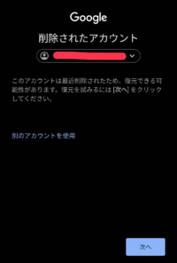 Googleのアカウントについて 学校で使用するために学校 Yahoo 知恵袋