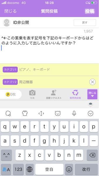 この累乗を表す記号を下記のキーボードからはどのように入力して Yahoo 知恵袋