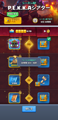 クラロワのことで質問です 僕はクラロワパスを買っていなくて 次の Yahoo 知恵袋