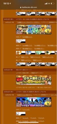 にゃんこ大戦争のデータベースの見方がよく分からないのですが このガチャ Yahoo 知恵袋