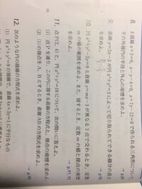 11番解ける人教えてください 1 接点を P Q と置くと接線の方程 Yahoo 知恵袋